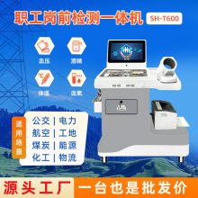 ܽ豸ϺSH-T600 ǻ۸ǰһ