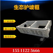 山东昌邑混凝土护坡框植草式护坡框库存充足规格齐全