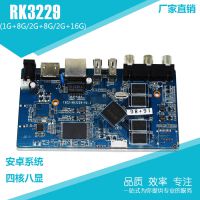 rk3229机顶盒主板 高清网络播放器 网络电视盒机顶盒厂家直销定制