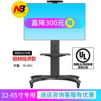 NBAVF1500-50-1P铝合金落地液晶电视支架32-65寸立式推车会议挂架