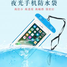 夜光手机防水袋 透明触屏纯色水下拍照定制游泳PVC防水手机袋