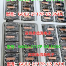ֱű̵ּ G6CU-2117P-US 3VDC 8A ȫԭװ˾ֻ