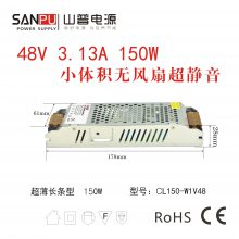 220V转48v 3.13安150瓦开关电源, 磁吸轨道灯驱动电源山普LED电源静音变压器