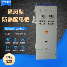 防爆正压柜 PXK正压通风型防爆配电柜