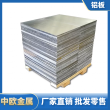 6061铝合金棒材 铝板厚板薄板 广西南南铝 重庆西南铝