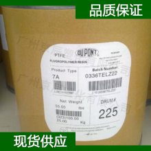苏威 Solvay PTFE DF680 PTFE塑料米 台州市聚四氟乙烯胶料