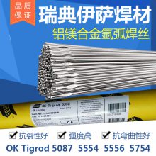 代理瑞典伊萨OK AUTROD 1070 ER1070纯铝焊丝 ESAB焊材铝合金