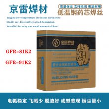 京雷GFS-410NM不锈钢药芯焊丝 E410NiMoT1-1 410NiMo