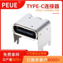 TYPE-C 16PIN 板上 垫高型