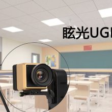GB5700 UGR统一眩光值测试仪 GMS-1000 眩光测量系统