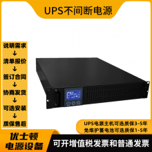 供应航天柏克HS-6KH高频单单在线式UPS不间断电源巡检维修蓄电池更换