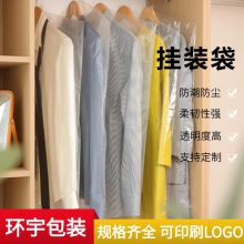 一次性干洗店防尘袋 塑料透明服装衣物半身罩大衣洗衣店西装挂衣袋