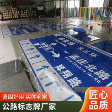 交通指示标牌道路反光标志牌交通道路安全设施施工路标指示牌