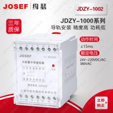 ˮ糧 JDZY-1002м̵ װ JOSEFԼɪ