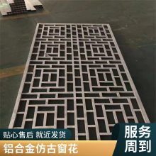 焊接铝窗花 铝合金隔断 铝格栅窗花 德普龙建材