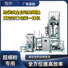 铝箔袋 铝塑袋 牛皮袋 PE袋 全自动给袋包装机 粉末自动给袋