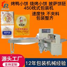 南京小火锅自发热包包装机 全自动枕式发热包包装机