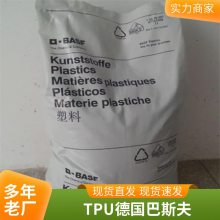 德国巴斯夫Elastollan TPU S90A 透明 高耐磨 健身器材 电缆 聚氨酯