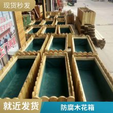 定制碳化木花箱 防腐木种植箱 长方形 正方形实木花盆可种植花草 瓜果蔬菜