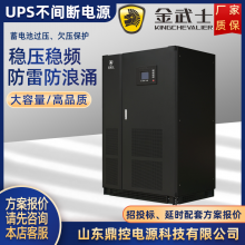 ʿTD11-15KVAƵUPSϵԴ15KVA12KWʽIGBT