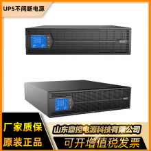 ƻKR3000-JƵʽUPSϵԴ3KVA2700WЧӵذ糧ƹѲά޻ոװ
