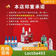 ̩loctite 493 ͨͽճ˲ɽ
