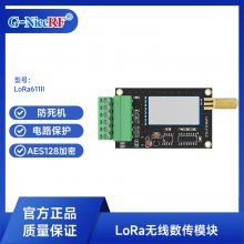 ˼Ϊ 160mW ҵLoRaģLoRa611IIͨģ