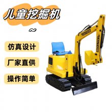 兒童游樂(lè)場(chǎng)小型挖掘機(jī) 景區(qū)沙灘廣場(chǎng)挖沙機(jī) 360度旋轉(zhuǎn)兒童挖土機(jī)
