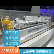 暗挖模型 岩石层盾构机模型 土压层盾构机模型 刀盘旋转模型 定做