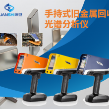 旧金属回收光谱分析仪：无损检测技术革新回收行业