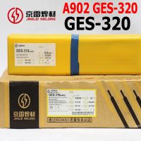 A902/GES-320 E320-16ֵ纸