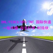 出口手机配件到韩国DHL国际快递 邮寄车载手机导航支架到韩国关税全包 QQ:510064234