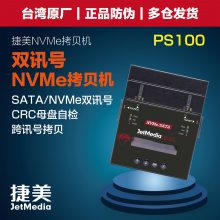 JetMedia PS100˫ѶM.2 NVMe PCIeӲ̿