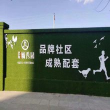 乌鲁木齐房地产广告草皮 围挡草坪网图片大全 防尘围挡绿色草坪