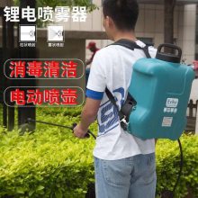 Evika嘉达10L背负式电动喷雾器农用高压打药锂电打药机家用消毒机