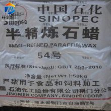 荆门石蜡供应56#58#60号半精炼全精炼固体石蜡蜡烛用板蜡颗粒