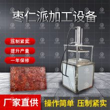 小型半自动枣仁派一体成型机 枣夹核桃压扁机全机身不锈钢