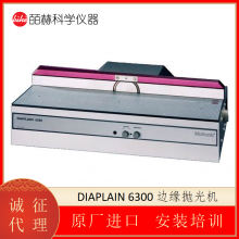 德国MUTRONIC DIAPLAIN 6300 边缘抛光机 精密切割机 切割锯