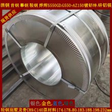 ʸֽṹúϽǿпS550GD+AZ150183mm䱡C͸