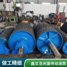 鑫文浩供应D1000*2500传动滚筒|支持定制|220A407传动滚筒|