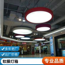 软膜天花 环形灯带 软膜施工 软膜异形 UV喷绘 卡布灯箱 软膜施工