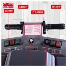 欧洁羿尔 石家庄洗地机T5BT 拖地刷地 带自走 速度可调 刷盘吸水 电量显示 体育馆工厂学校