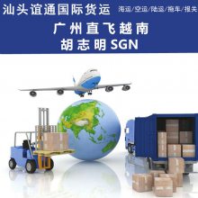 越南空运 跨境物流 越南专线 越南货代 国际物流