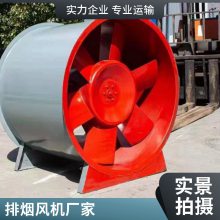 HTF消防排烟风机 防爆轴流风机 SWF混流风机 高压消防排烟风机 耐高温