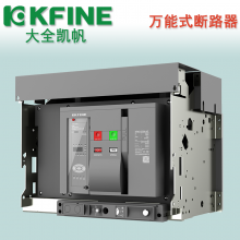 ȫܶ·KFW2-2500/3P-1600A 2000A 2500A