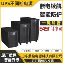 EASTEA9010H(3/1)ʽUPSϵԴ10KVA8KW