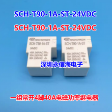 SCH-T93-1A-24SŴǼ̵һ鳣430A240VACȦ24VDC