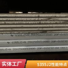 S355J2梁、柱、框架等主要承重结构件用卷板 中厚板 CE认证