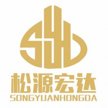 北京松源宏达商贸有限公司