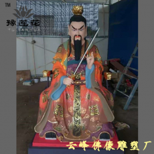 龙虎山张天师神像玻璃钢极彩张道陵真人天师府老祖天神像定制